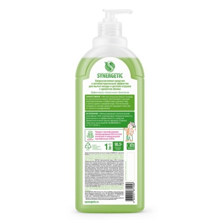 Synergetic "Yabloko" washing tool, with an antibacterial effect, 1 liter-9