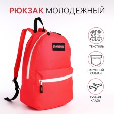 A backpack with a zipper, external pocket, pink color
