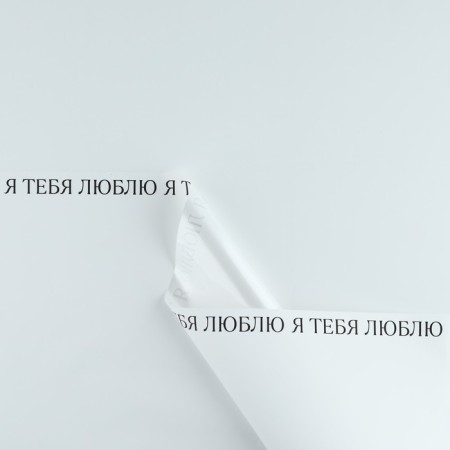 Palette packaging for flowers "I love you", matte, white, 57 x 57 cm