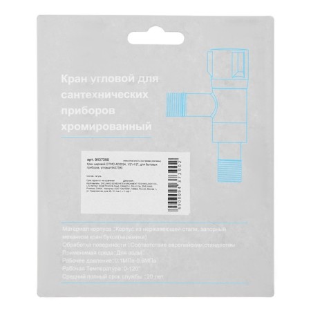Ball barrel OTMO AD2034, 1/2 "X1/2", for household appliances, corner-4
