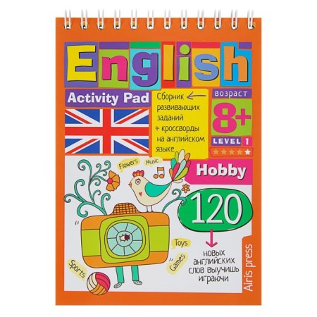 Mini-book. English hobbies (Hobby). Level 1