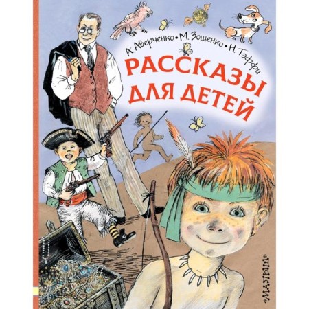 Stories for children