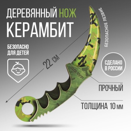 Souvenir weapon Kerambit “GG WP”, length 21.5 cm-1