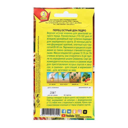 Sharp seeds "Don Pedro", scalp of Scullah, 20 pcs-1