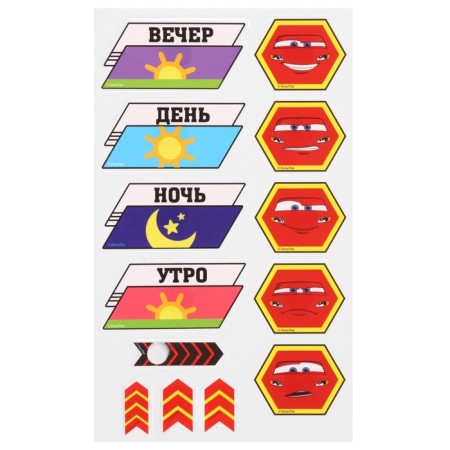 Весёлые липучки, Тачки-4