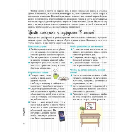 My notebook. Hugge. Sinya V.-4