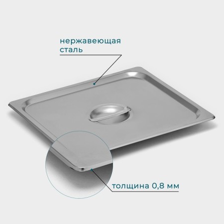 A stainless steel cover to gastrotics 2/3, 32.5 × 35.3 cm, thickness 0.8 mm-1