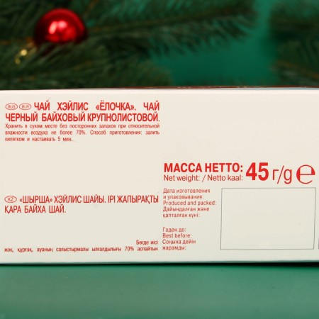 Tea Black Heilis "Christmas tree", 45g-3