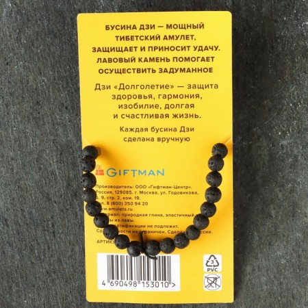Bracelet from Lava with Busina Ji Longevity No. 3-4