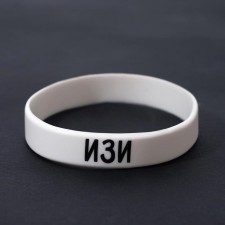 Silicone Bracelet 
