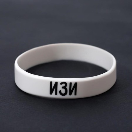 Silicone Bracelet "Izi" standard, white color, 20 cm