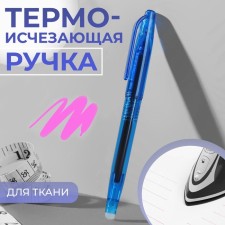 The fabric handle is thermal -based, pink color