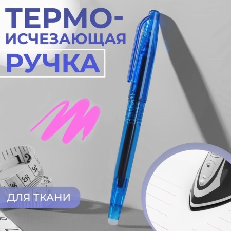 The fabric handle is thermal -based, pink color