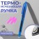 The fabric handle is thermal -based, pink color