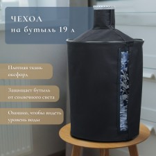 Czech for bottles, 19 liters, under the pump, oxford, black