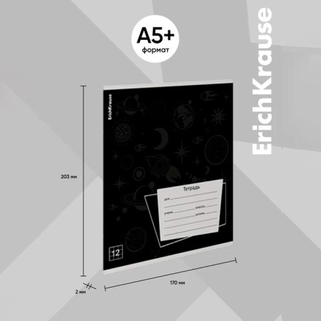Notebook of 12 sheets in the Erichkrause "Black Pattern", selective UV-lace-3