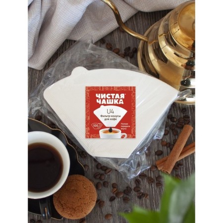 Filter-cones for coffee clean cup U4, disposable, 100 pcs