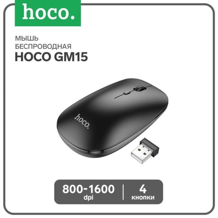 Hoco GM15 mouse, wireless (2.4 + BT), optical, 800-1200-1600 dpi, black