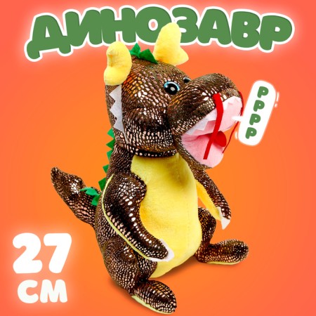 Soft toy "Dragon", 27 cm, gold color