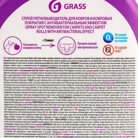 Spray stain for G-Oxi carpets antibacterial effect, spring-flowers aroma, 600 ml-2
