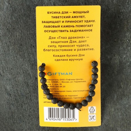 Bracelet from lava with bead "Dragon's Eye" No. 2-4