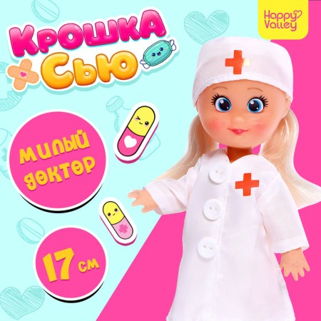 Doll "Baby Sue. Dear Doctor "