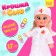 Doll "Baby Sue. Dear Doctor "