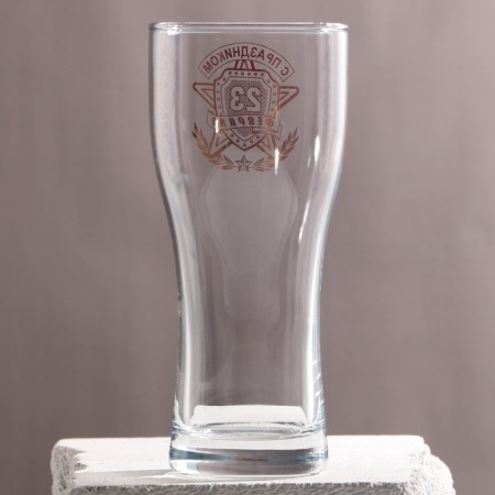Beer glass "Happy February 23" 500 ml, neckline-2