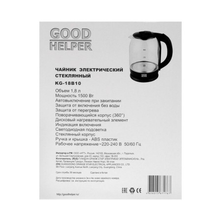 Electric kettle Goodhelper KG-18B10, glass, 1.8 l, 1500 watts, black-8
