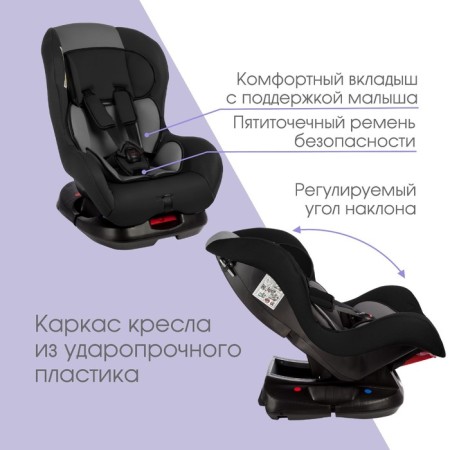 Autocreset crumb I am Support, group 0+/1, up to 18 kg, (0-4 years) gray/black-1