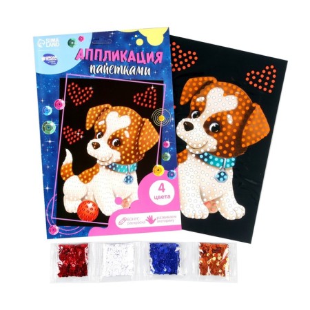 Application with sequins "Funny puppy" + 4 colors of sequins of 7 grams-1