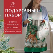Set of Gift 
