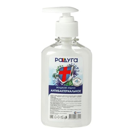 Rainbow liquid soap antibacterial, with a dispenser, 250 ml