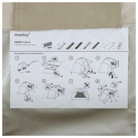 Tart tourist, camping maclay Enise 4, 4-seater, with vestibule-28