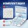 Board game for the logic "New Year's marathon", 2-4 players, 5+
