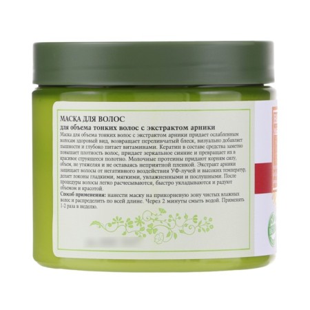 Mask for the volume of thin hair Modamo, with arnica extract, Herbal & Berries, 500 ml-2