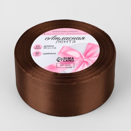 Satin tape, 40 mm × 23 ± 1 m, color dark brown No. 32-1