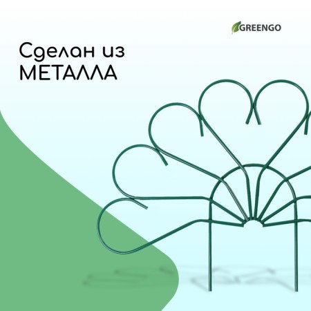 Decorative fence, 62 × 450 cm, 5 sections, metal, green, Pavlin-2, Greengo-4