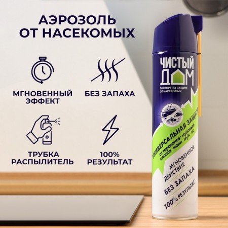 Aerosol from insects pure house super universal double spraying 600 ml