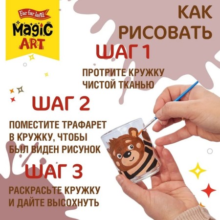 Set for creativity. Mug for painting "Bear"-4