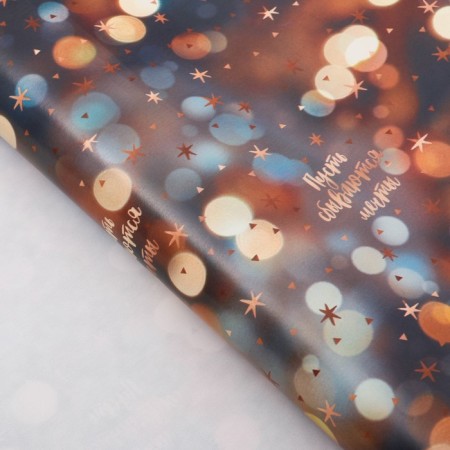 Glossy packaging paper “Let dreams come true”, 70 x 100 cm, New Year-1