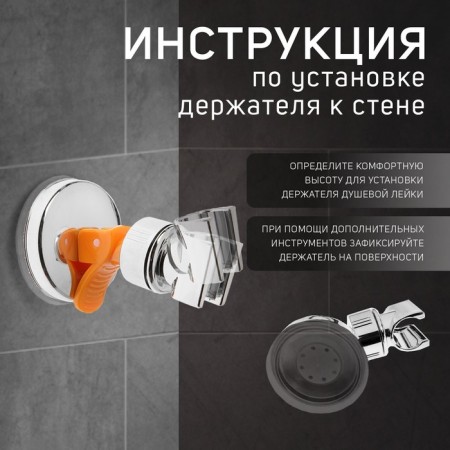 Holder for shower watering can Zein Z73, on vacuum suction cup, plastic, chromium/orange-4