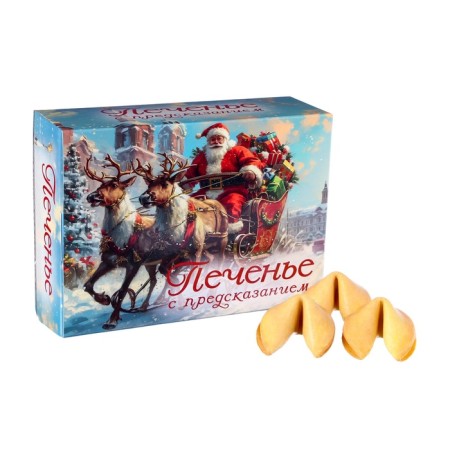 New Year. Cookies with a prediction "Happy New Year 2025", 12 pcs, 84 g-1