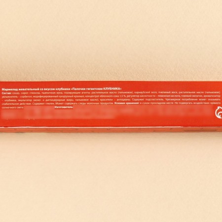 Marmalade wand with the filling "behind the stone wall", 1 pc. x 60 g.-2
