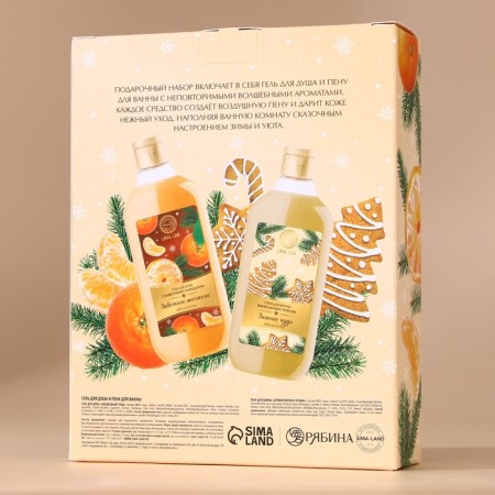 New Year's gift set, shower gel and bath foam, 2 x 300 ml, New Year-7