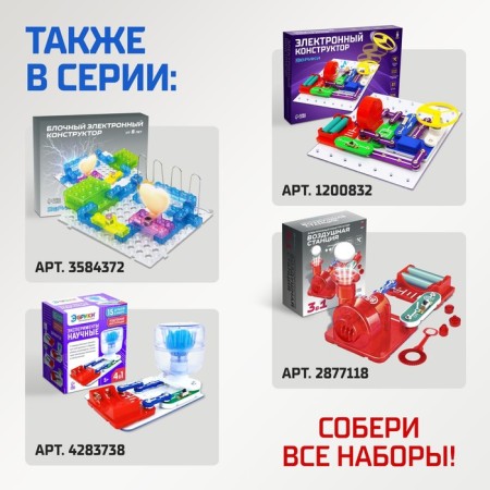 Electronic designer "Electronic Designer", 19 parts-5