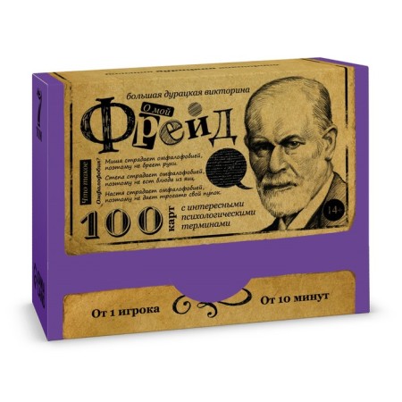 Big stupid quiz “About my Freud. Volume 7 ", 100 cards, 14+-3