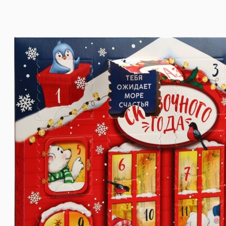 Advent Calendar "House": with milk chocolate, 5 g x 15 pcs.-2