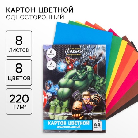 Cardboard color, A4, 8 sheets, 8 colors, non -unilateral, one -sided, in the folder, 220 g/m², Avengers