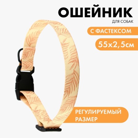 Collar of Paradise Life, fastener - Fastx, 2.5 cm, 40-55 cm-7